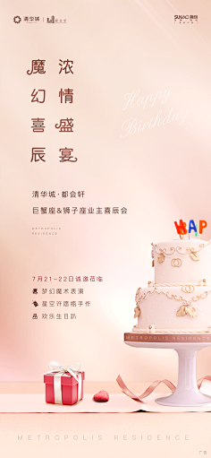 FaYeAJ采集到暖场活动