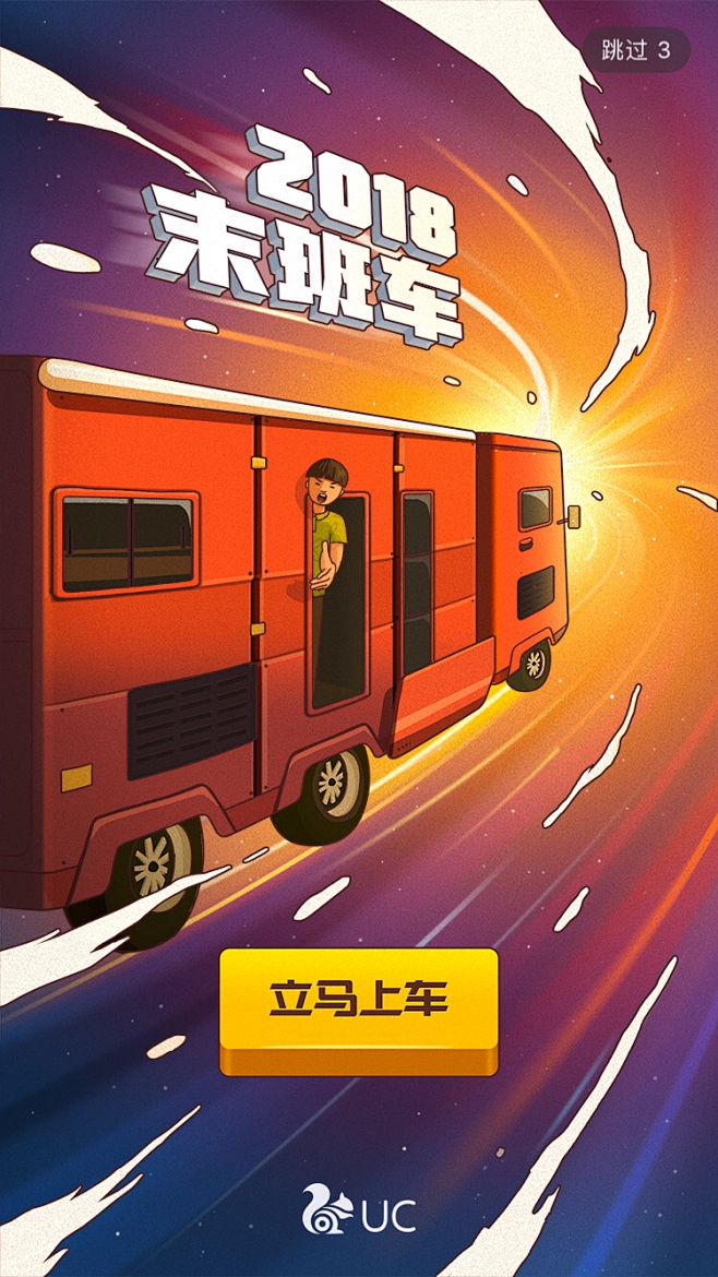 chensanyi采集到Illustration / HTML5 WAP界面
