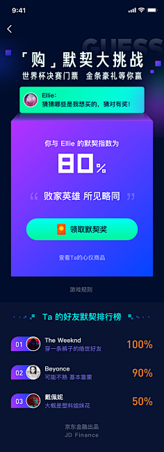 带我_去远方采集到移动端-活动/创意/专题