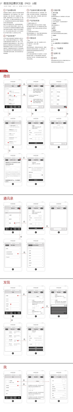 晓漾采集到UI设计