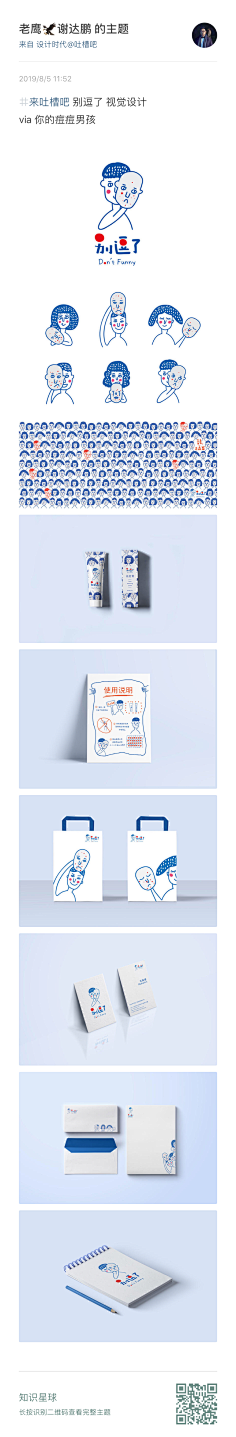 DeathNote采集到品牌