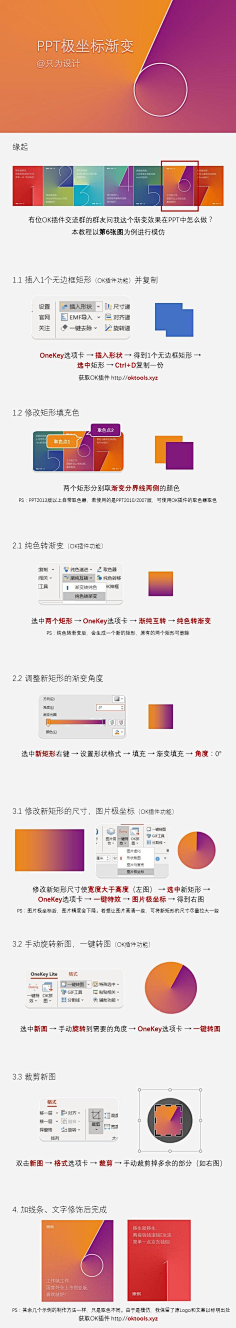 Slibe采集到(2019)PPT教程系列