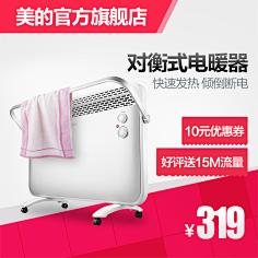 綵↘虹甜吢采集到电器主图