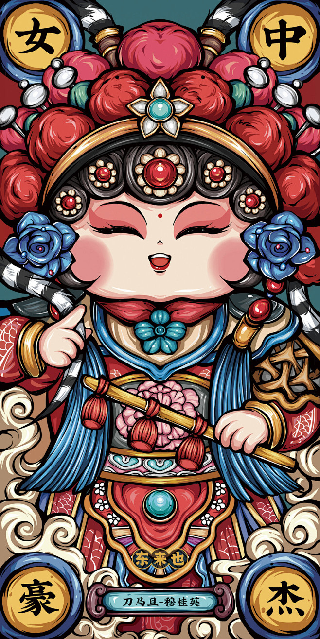 国潮插画