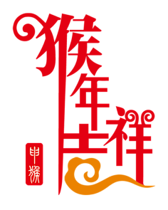 雷瑾采集到字体设计