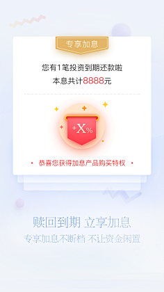 Bbiong采集到UI-引导页闪屏页