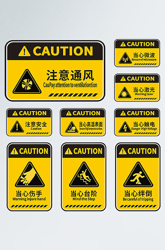 警示牌警示标识安全标识众图网