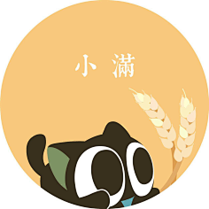 kenmrg采集到24节气海报