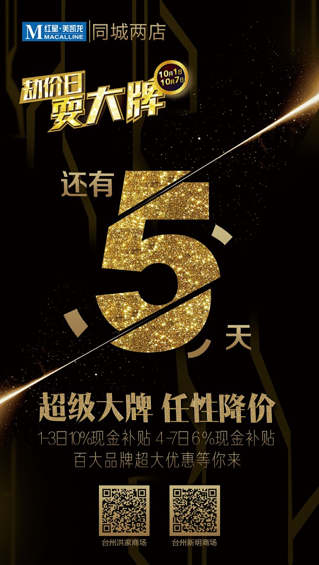 七月星点从me1ody转采于2017-12-11 15:15:52倒计时5