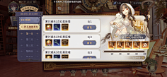 蘇打小蒙采集到游戏UI