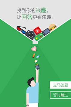 庄小鸡采集到h5