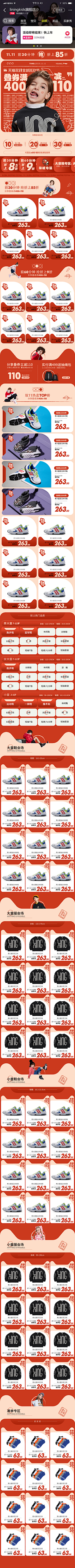 杨洋430采集到童装