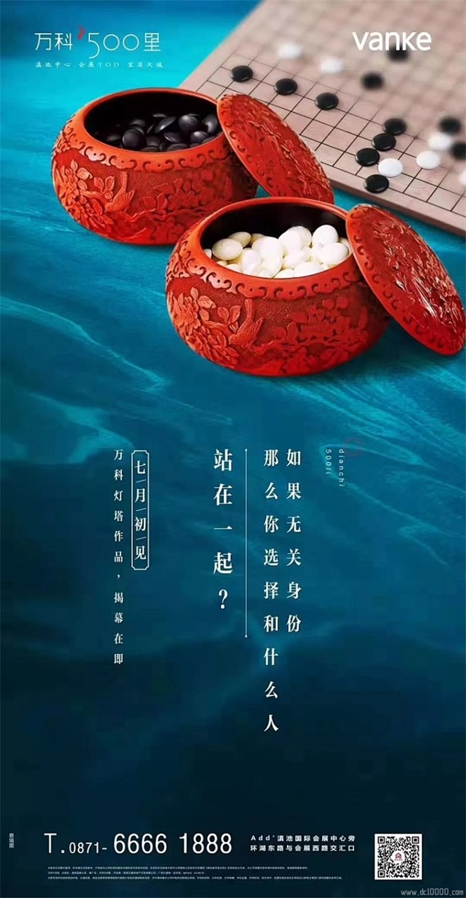 形象调性悬念海报