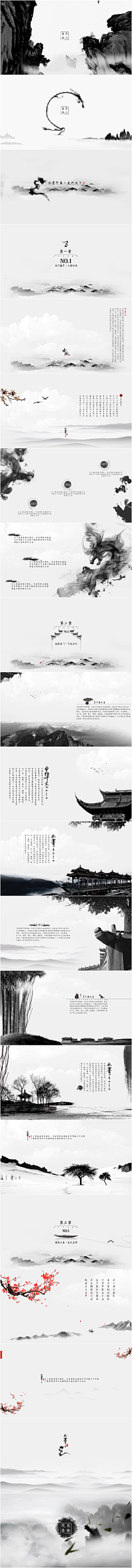 babycc采集到中国风