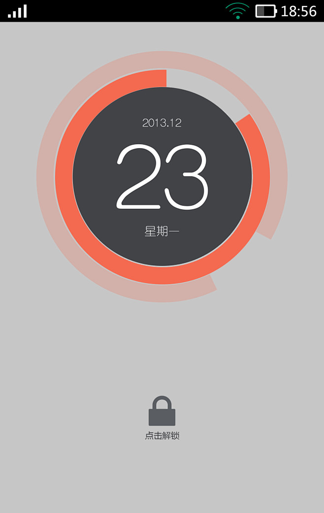 安卓手机界面扁平化风格锁屏界面