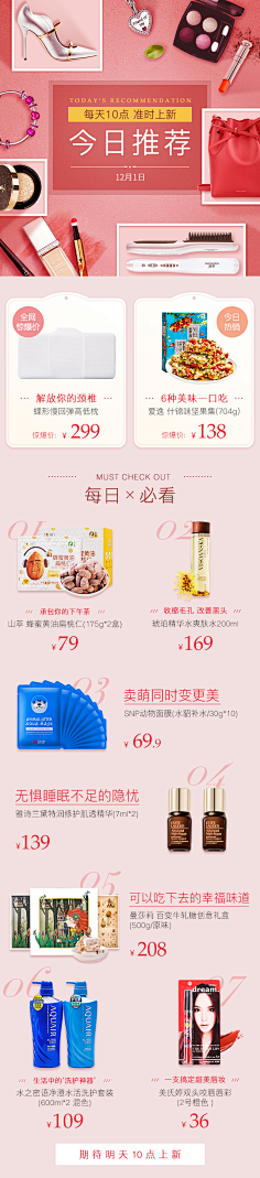dudatongtong采集到Duuuu_移动专题页面
