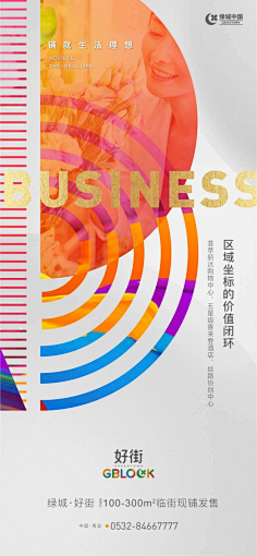 NO1CN采集到商业地产/综合体/写字楼