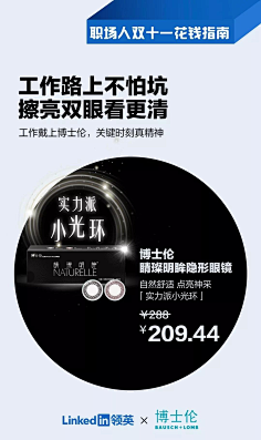 琳达&monologue采集到创意灵感