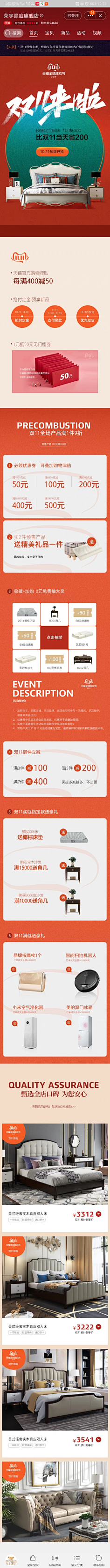 杨洋430采集到店铺