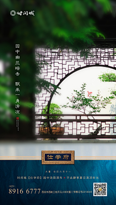 (AD设计)靳建亮采集到中式地产