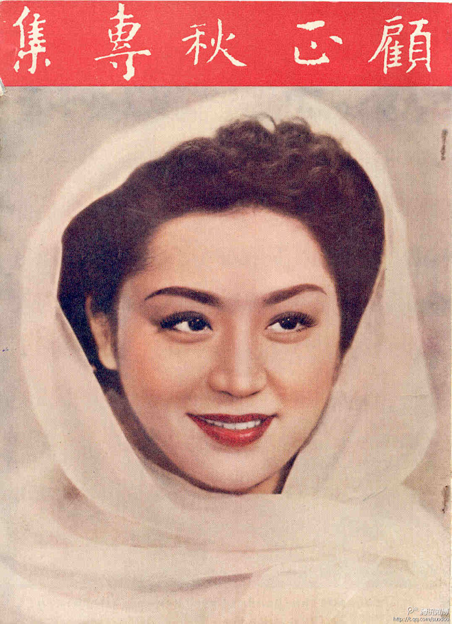 名流风采(历史老照片)-花瓣网|陪你做生活的设计师 | 舒婷