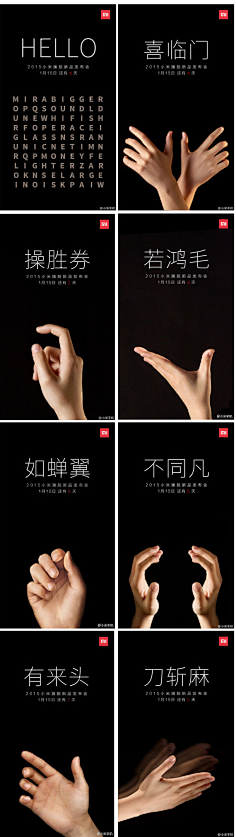 shejilushang采集到大字报