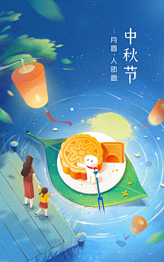 半拖采集到节日闪屏