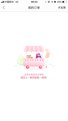 灰灰007采集到缺省页