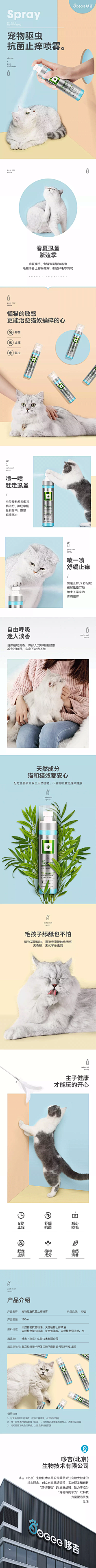 ╠所有の故事采集到宠物banner-活动页