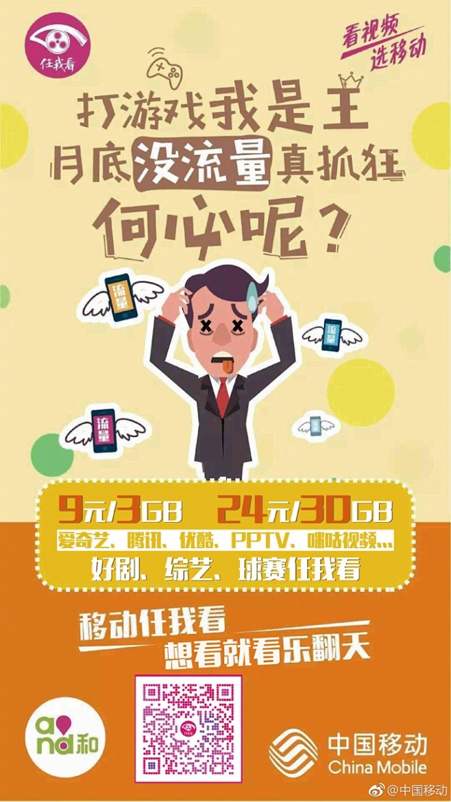 动新生活# 男神新剧又更新,上班路上缺流量,没