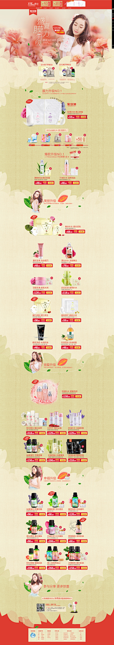 请叫我好青年采集到护肤品 香水