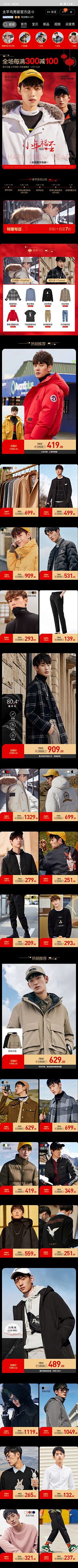 monster丶0采集到男装手机端