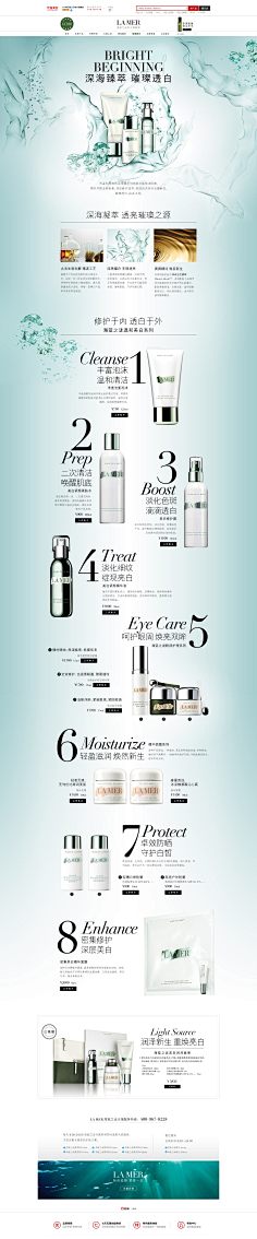 Cyan7QI采集到化妆品首页