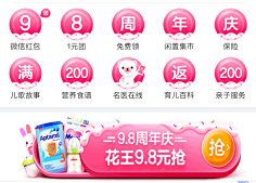 cc--果凍儿采集到App.入口胶囊