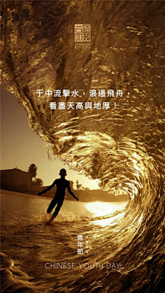 棉大花儿采集到汤臣一品合集