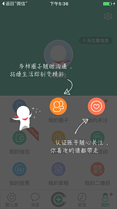 【app】新功能引導頁