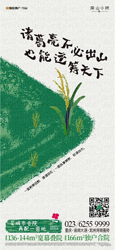 勤奋勤奋快勤奋采集到地产(清新)