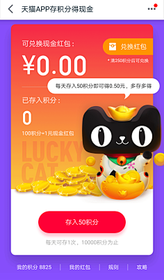 Baize白泽采集到APP活动页
