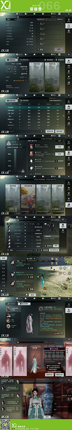 扫雷少女采集到中国风UI