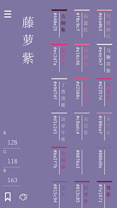 ww画画采集到色卡