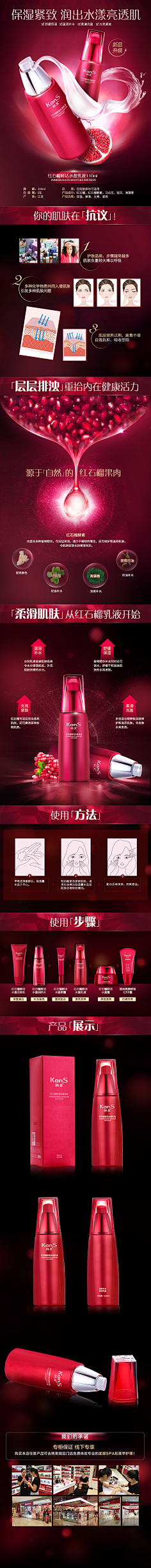 莫小忧采集到化妆品