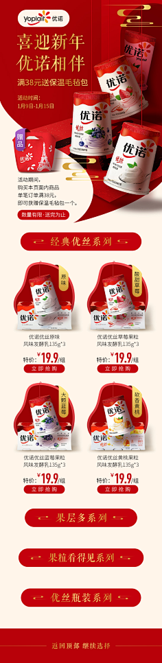 红雨狼采集到电商食品类