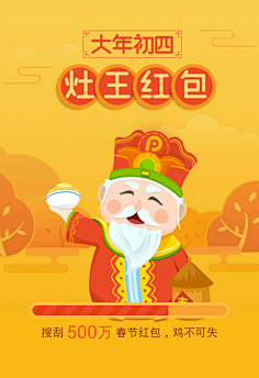 率叶插件采集到素材_红包