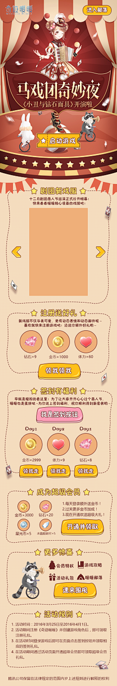 Chenchunying采集到h5游戏界面