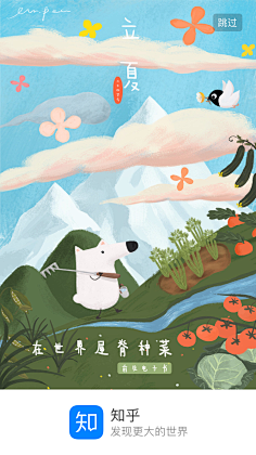 搜图导航采集到App·闪屏