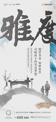 会拍照的平面设计师采集到地产