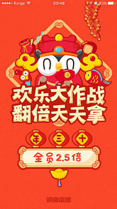 醒醒喵采集到启动页