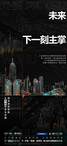 ---西风采集到地产微信稿