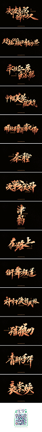 依然浚·书法字体·拾壹_字体传奇网-中国首个字体品牌设计师交流网 #字体#