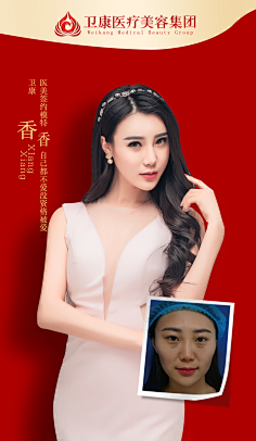 尛離采集到医疗美容